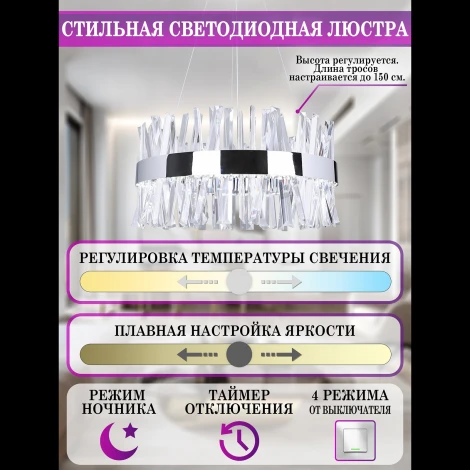 Умная подвесная люстра Natali Kovaltseva LED LAMPS 81223
