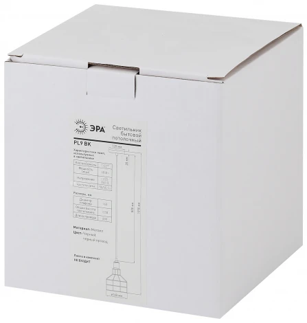 Подвесной светильник Эра PL9 BK (220V, на проводе, круглые)