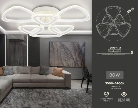 Потолочная люстра Ambrella ACRYLICA FA4512 (LED, 220V, пульт управления)