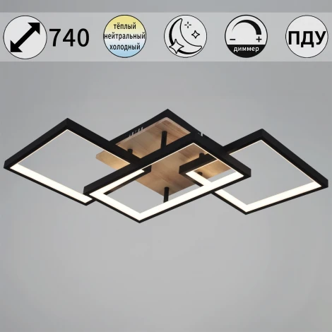 Потолочная люстра светодиодная на штанге с пультом с регулировкой цветовой температуры, яркости и ночным режимом Reluce 49560-0.3-03 BK+WOOD