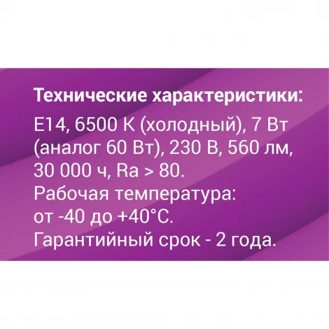 Лампочка светодиодная REV 32651 3