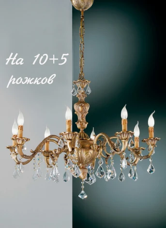 Подвесная большая люстра Nervilamp 140 140/10+5 (220V, на цепи, подсвечник, свеча)