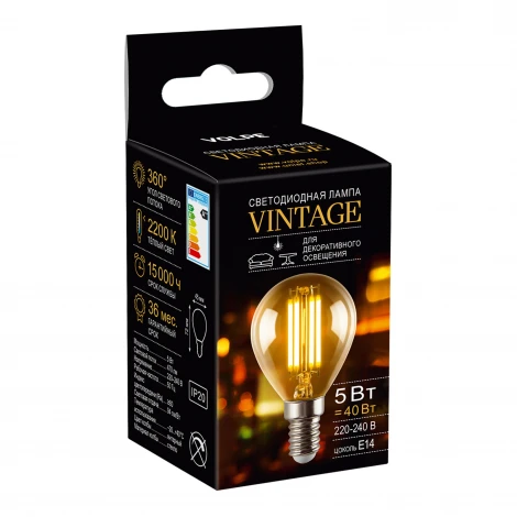 Лампа светодиодная, форма «шар», янтарная колба Volpe Vintage LED-G45-5W/AMBER/E14/VLF