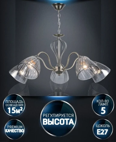 Подвесная люстра Wedo Light Savena WD3625/5H-AB-SMK