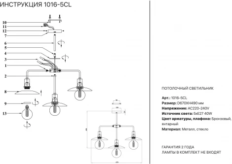 Потолочная люстра Simple Story 1016 1016-5CL