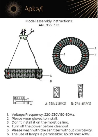Подвесная люстра Orian APL.833.13.12