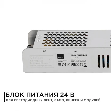 Блок питания 24В (СТ) 300Вт импульсный IP20 170-264В 12,5А, алюм., слим, сереб Apeyron 03-101