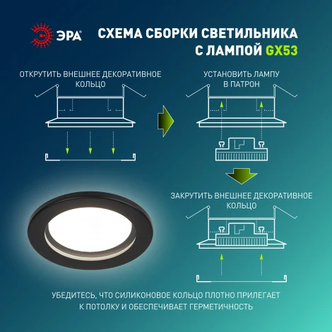 Комплект из 5-и встраиваемых точечных светильников ЭРА KL95 SBK SET 5 KL95 SBK SET 5