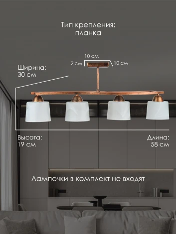 Потолочная люстра на штанге Мелодия Света 000061927