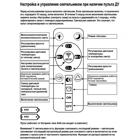 Подвесной светильник светодиодный с пультом Reluce 32490-0.4-02L