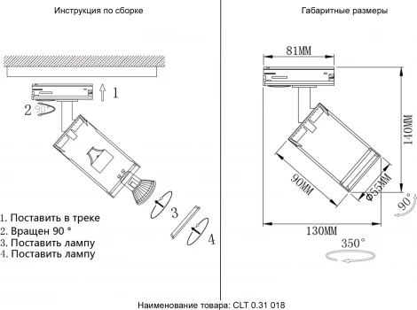 Светильник трековый однофазный 50W Crystal Lux Однофазная ТС CLT 0.31 018 BL
