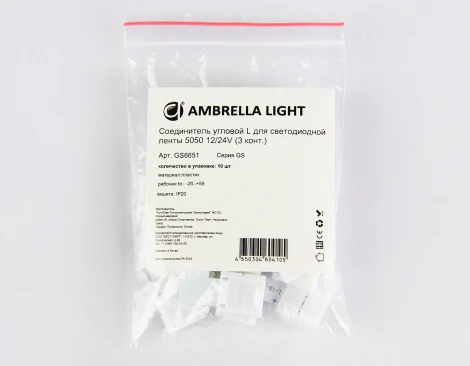 Соединитель угловой L для светодиодной ленты Ambrella Illumination GS6651 5050 12/24V (3 конт.)