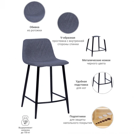 Стул полубарный Vicky серый