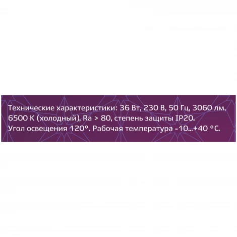 Настенно-потолочный линейный светильник светодиодный Ritter 56017 3