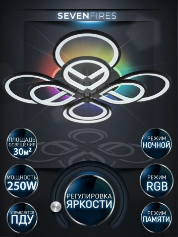 Потолочная люстра Seven Fires Lavren SF5047/9C-BK-RGB