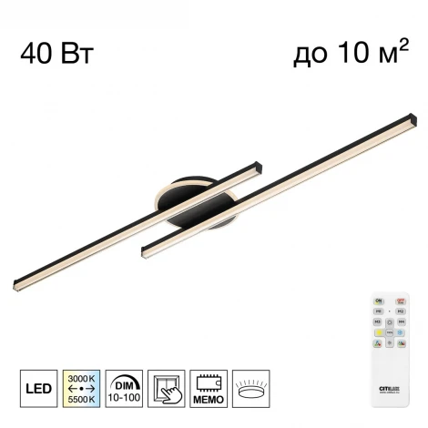 Потолочная люстра светодиодная с ПДУ