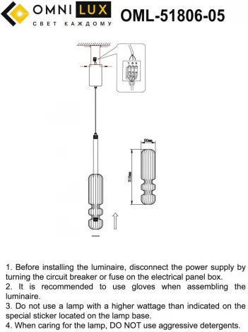 Подвесной светильник Omnilux Vepri OML-51806-05 (LED, 220V, на проводе)