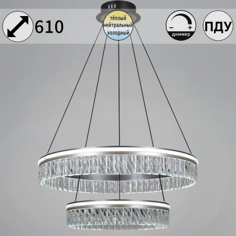 Подвесной светильник светодиодный с пультом Reluce 55008-0.4-600+400 (регулировка яркости, 220V, на тросе)