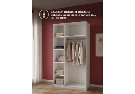 Шкаф Кротос 120 Альбина (ЛДСП) Woodville 679682