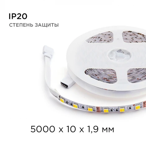 Светодиодная лента 12В СТ 14,4Вт/м SMD5050 60д/м IP20 700Лм/м ширина подложки 10мм, 5м 3000К+6500К Apeyron 00-116