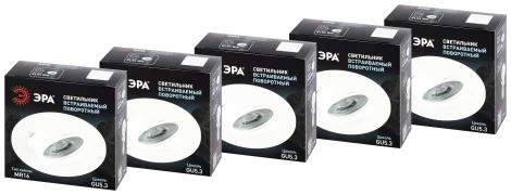 Встраиваемый точечный светильник ЭРА KL54 WH SET 5