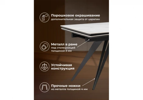 Кухонный стол Notta Дарвин 160(220)х89 белый мрамор snow white / черный