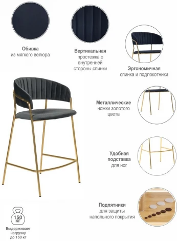 Стул Bradex Home полубарный Turin черный с золотыми ножками (FR 0891)