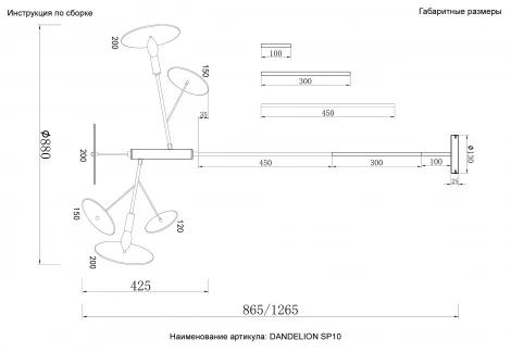 Потолочная люстра на штанге Crystal Lux DANDELION SP10 GOLD