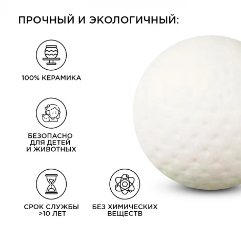 Настольный светильник декоративный "Шарик", керамический 0,5Вт Apeyron 12-082