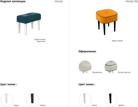 Табурет мягкий Handy ОГОГО (арт.671372), (Ткань,Микрофибра/Коричневый)