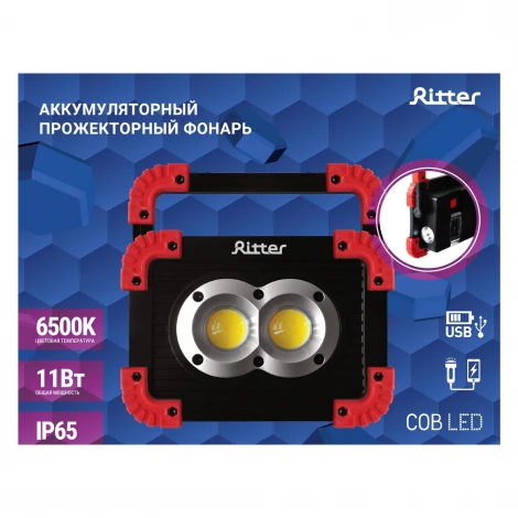 Кемпинговый фонарь светодиодный аккумуляторный с зарядкой от USB Ritter 29132 9