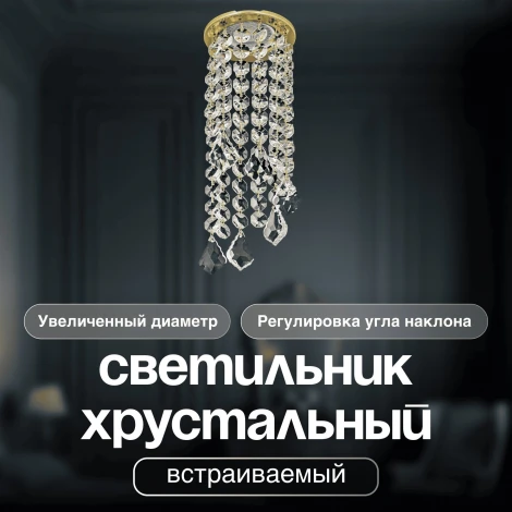 Точечный светильник встраиваемый Dio D'Arte Osimo Gold Osimo GU10.5.14.9.5.119 G