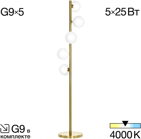 Торшер Citilux Рунд CL205950N (220V, выключатель, шарики)