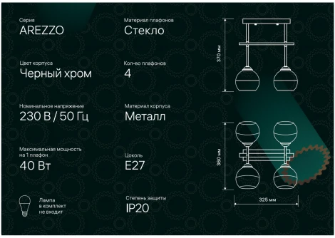 Потолочная люстра на штанге Ritter Arezzo 52553 0
