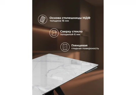 Кухонный стол Notta Блэкберн 140(200)х80 кристл белый мрамор / черный