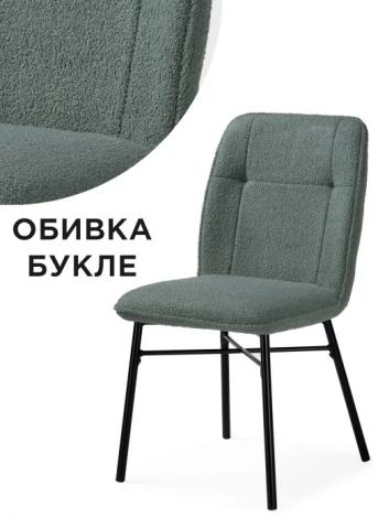 Стул Woodville на металлокаркасе Denis oliva / black 15657