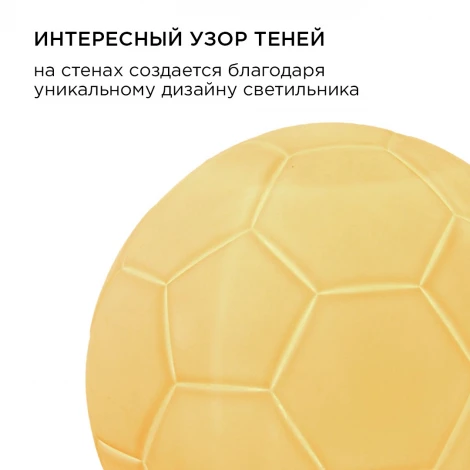 Настольный светильник декоративный "Футбольный мяч" керамический Е14 25Вт 220В Apeyron 12-086