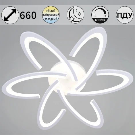 Потолочная люстра светодиодная на штанге с регулировкой цветовой температуры, яркости и ночным режимом Reluce 05629-0.3-06 WH