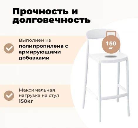 Стул барный SHT-S220 белый Sheffilton 7080439702