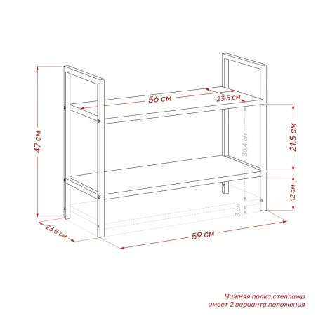 Стеллаж Leset Стилвуд 22 широкий, 2 полки 4687207095747 Металл, Белый