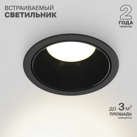 Встраиваемый светильник Nuvolt Fort LDL-040B