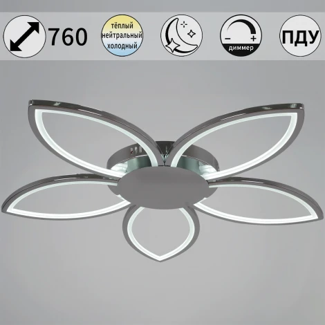 Потолочная люстра светодиодная с пультом с регулировкой цветовой температуры, яркости и ночным режимом Reluce 09877-0.3-05 CR