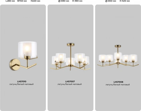 Потолочная люстра на штанге Ambrella High Light LH57008 (220V)