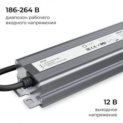 Блок питания 12В, 150Вт, 186-264В, 12,5А, IP67, алюм. OGM PS3-84