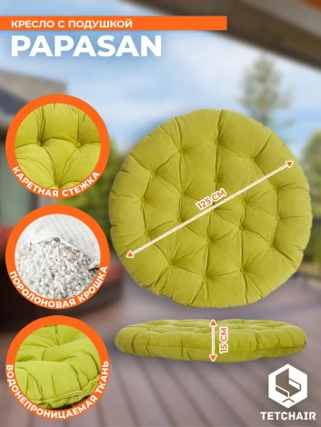 Кресло PAPASAN/ПАПАСАН 23/01 W /с подушкой/ диаметр подушки 125см, 115х101х104см, античный черно-коричневый, флок олива, 23 Tetchair 13738