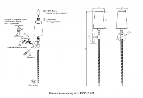 Бра Crystal Lux LUMINOUS AP1 CHROME