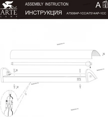 Настенный светильник линейный с выключателем Cabinet Arte Lamp Lum A7514AP-1CC