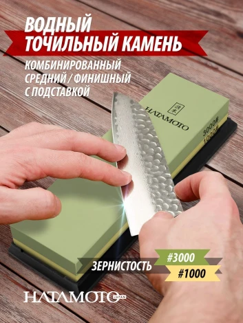 Камень точильный Home HT0960 Hatamoto