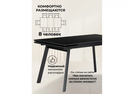 Кухонный стол Notta Норман 120(180)х80 shakespeare black / черный