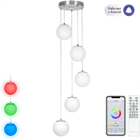Подвесной светильник RGB Citilux Адам Смарт Wi-Fi CL228A051 (LED, 220V, умный дом - Алиса, Маруся, на проводе, шарики)